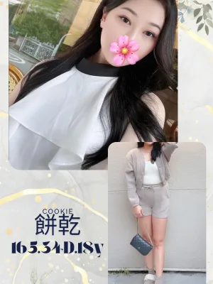 台北外送茶-餅乾