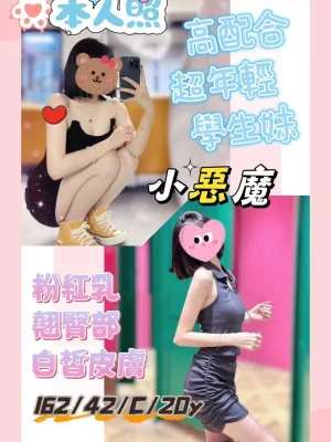 台南定點茶-小惡魔