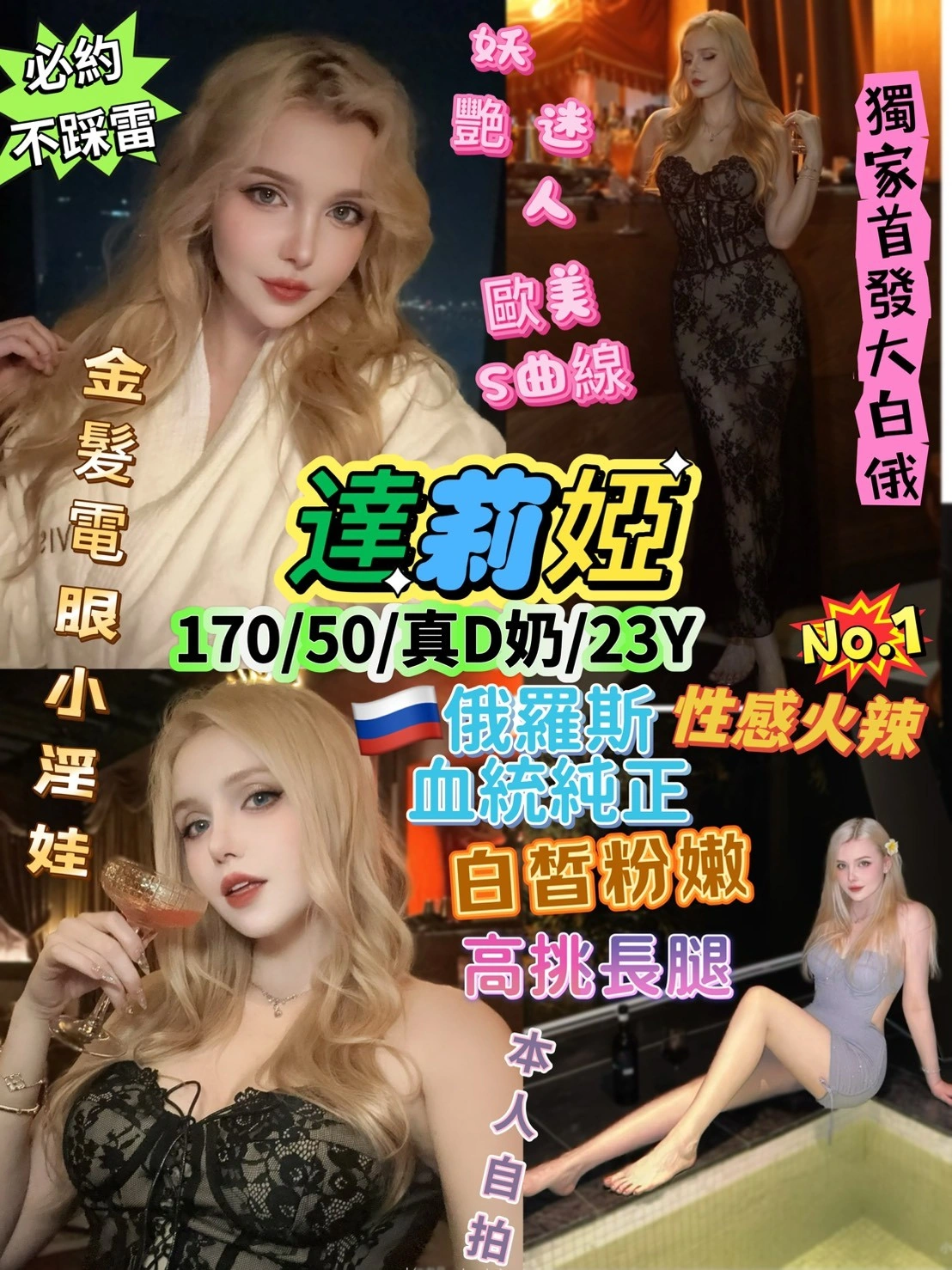 台北定點茶-達莉婭