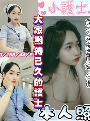 彰化定點茶-小護士