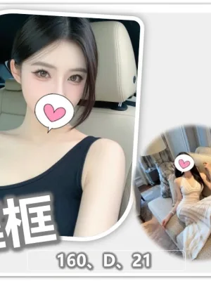 桃園外送茶-框框