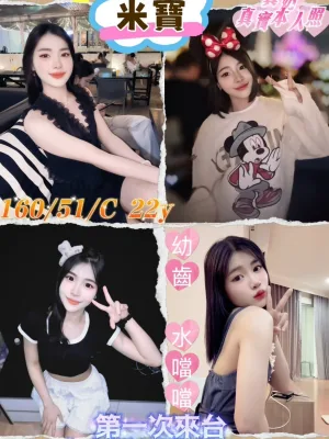 屏東定點茶,外送茶-米寶