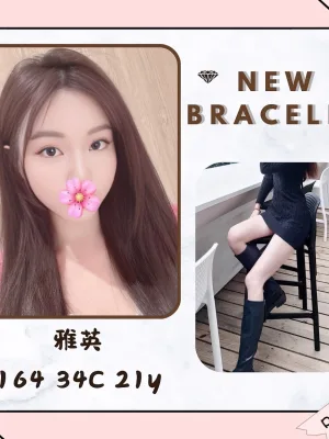 台北外送茶-雅英