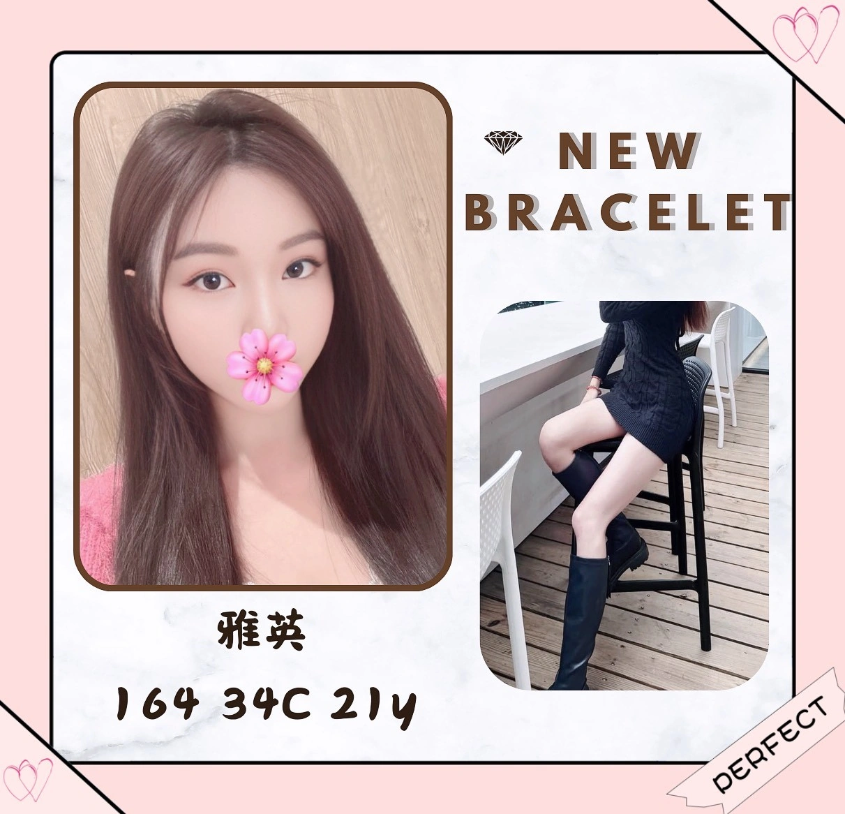 台北外送茶-雅英