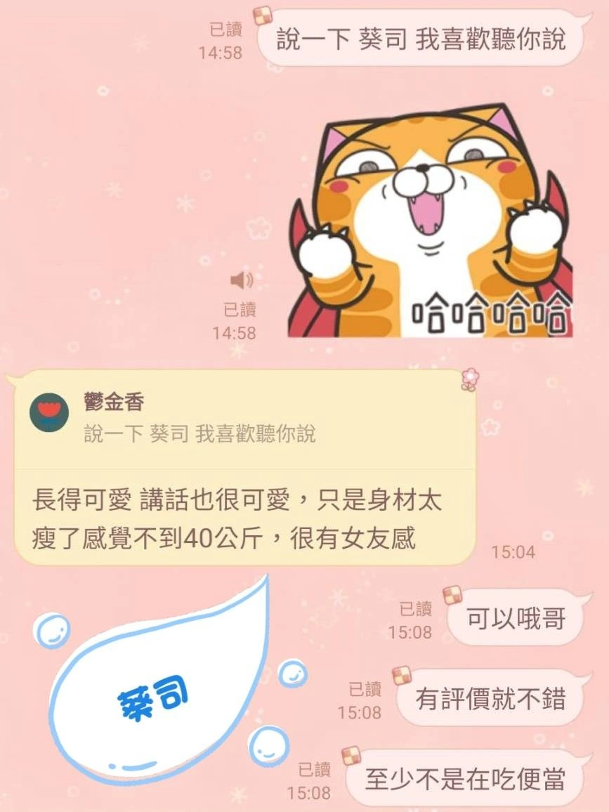 台中定點茶-葵司:圖片 9