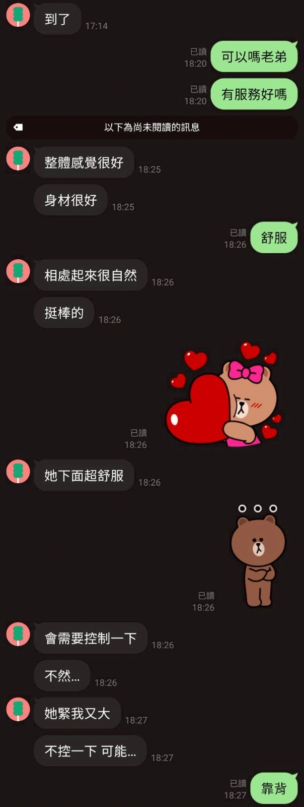 桃園定點茶-芯語