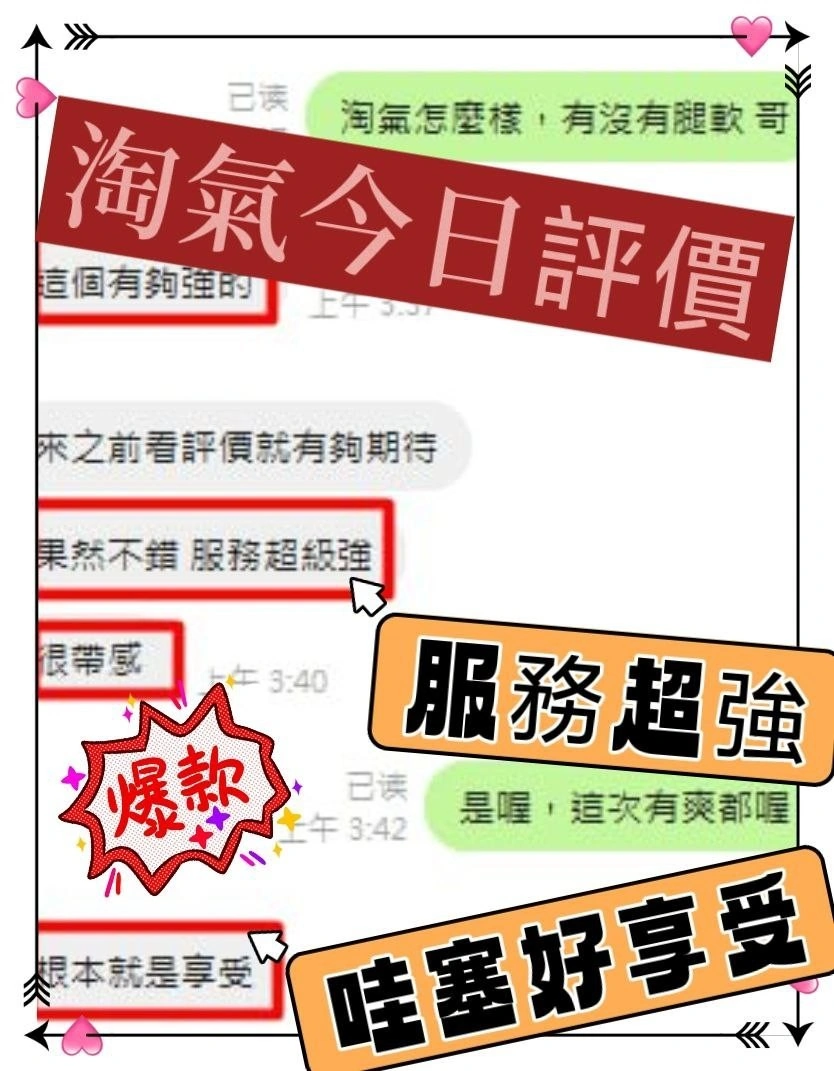 台中定點茶-淘氣:圖片 2