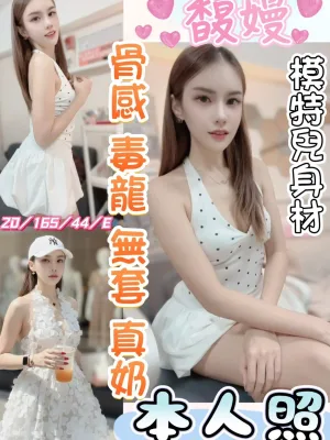 彰化定點茶-馥嫚