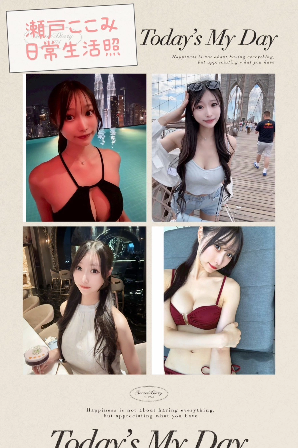 台中定點茶-瀬戸ここみ