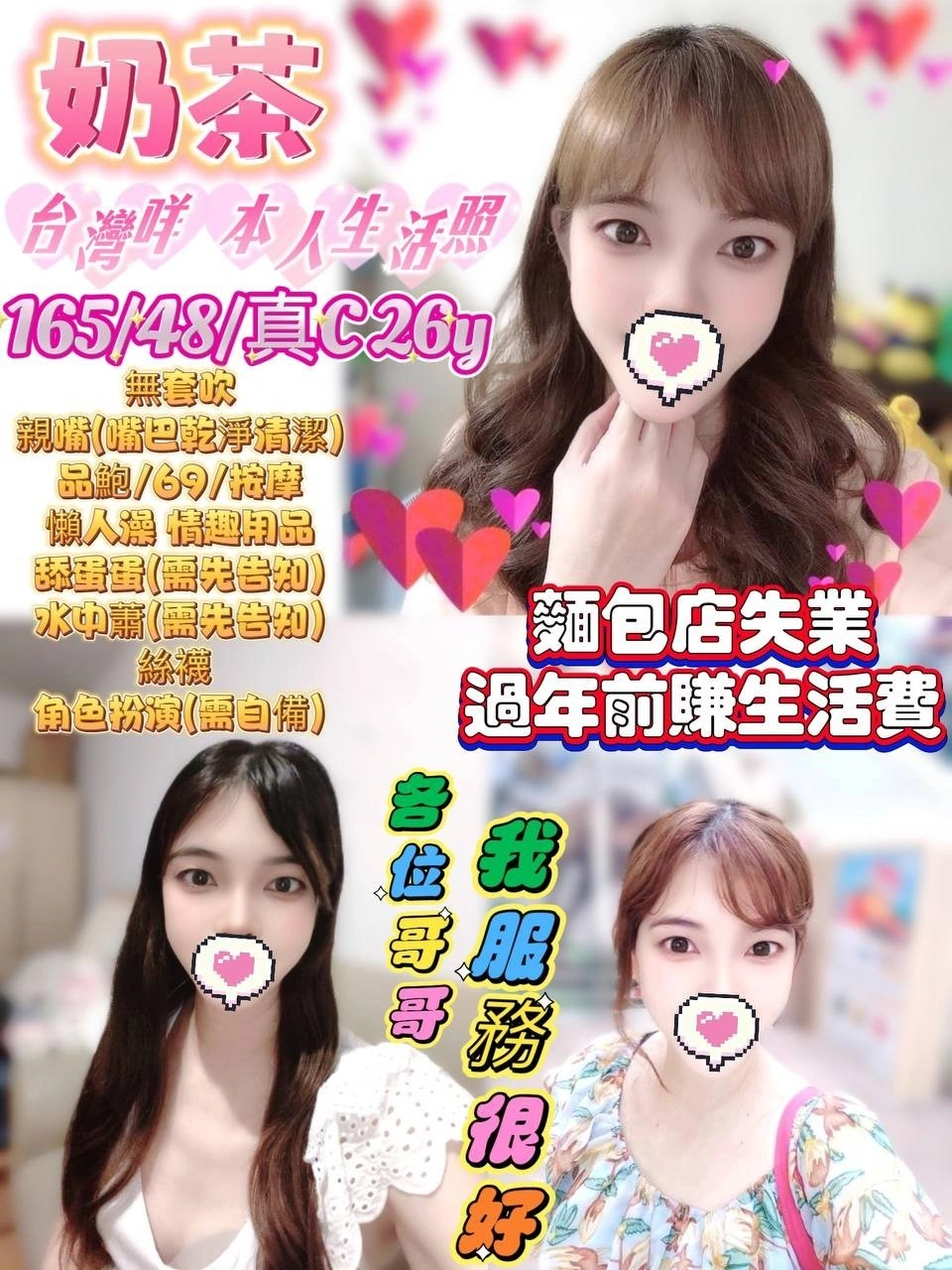 花蓮定點茶-奶茶