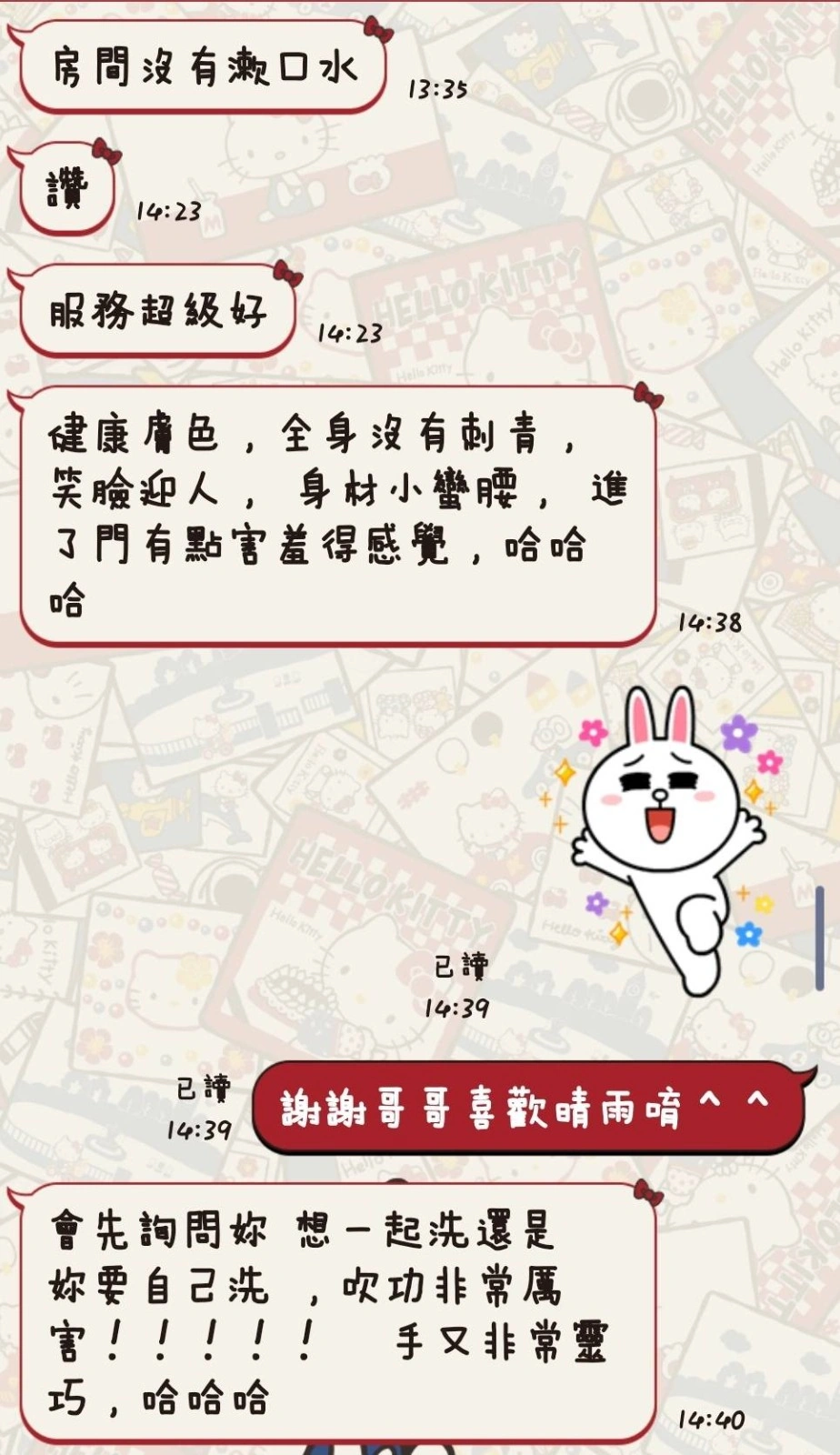 台東定點茶-晴雨:圖片 2