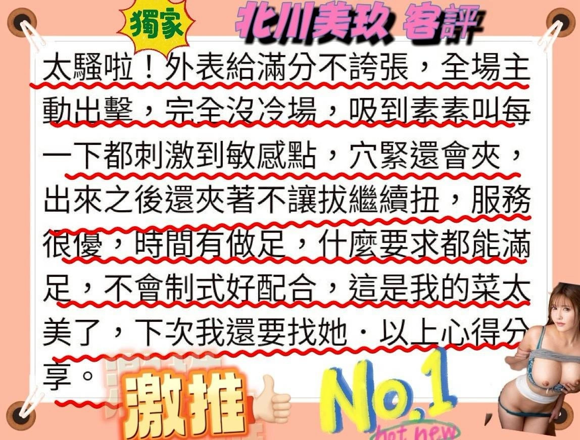 台中外送茶-北川美玖