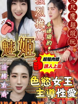 嘉義定點茶-魅姬