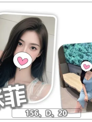 桃園外送茶-咪菲