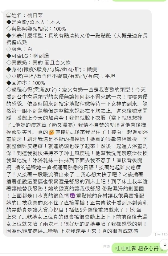 台中外送茶-橘日菜:圖片 20