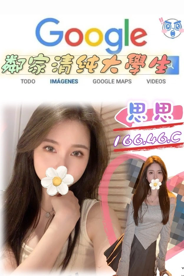 台北外送茶-思思