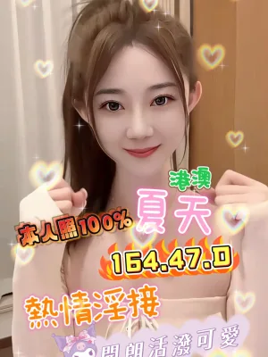 台中定點茶-夏天