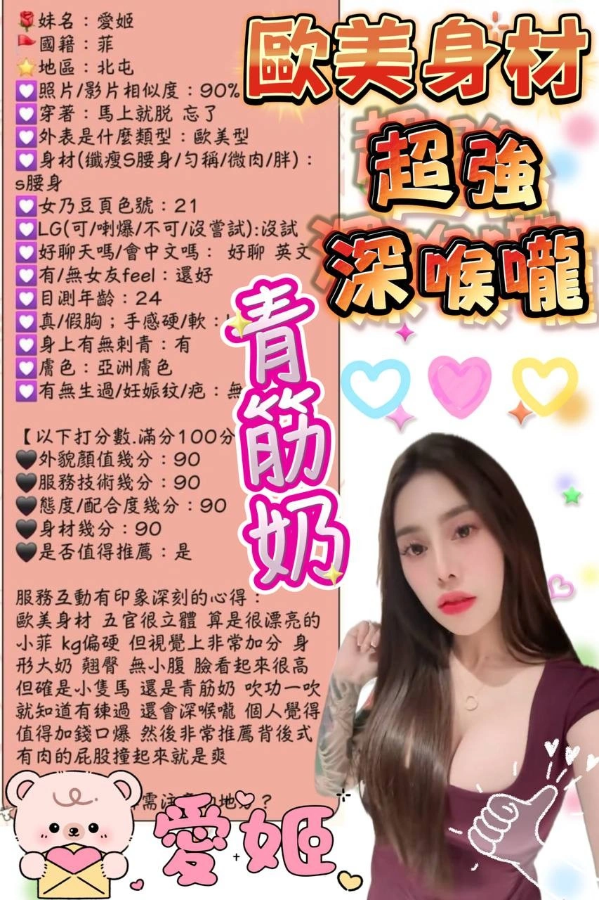 台中定點茶-愛姬:圖片 12