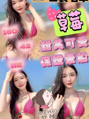 苗栗定點茶-草莓