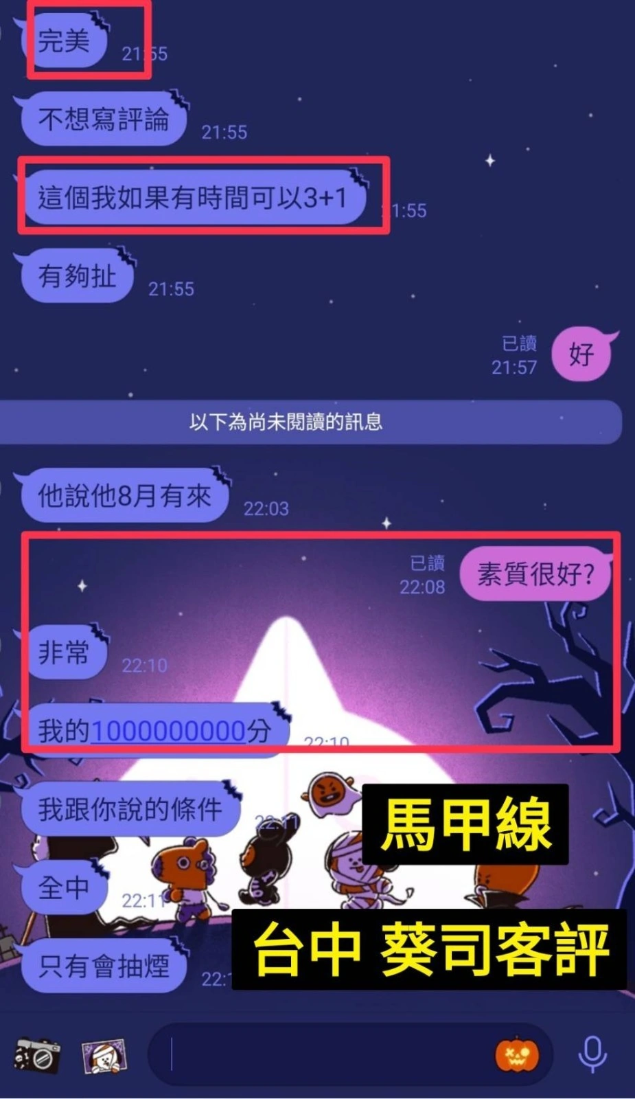 台中定點茶-葵司:圖片 7