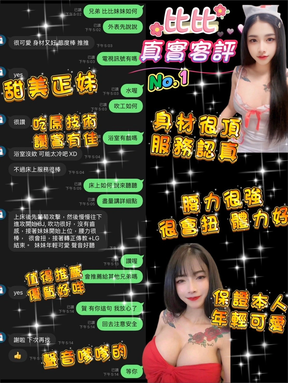 桃園定點茶-比比:圖片 2