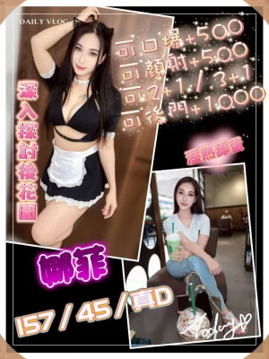 花蓮定點茶-娜菲