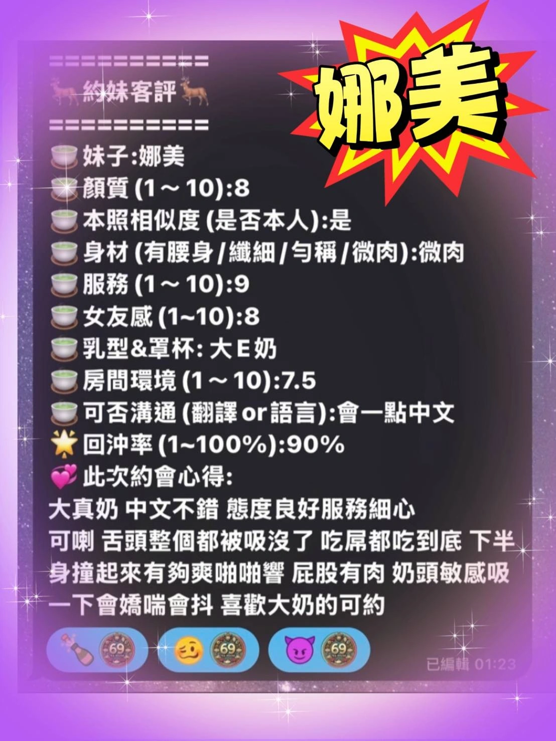 台中定點茶-娜美:圖片 2