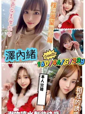 高雄外送茶-澤內緒