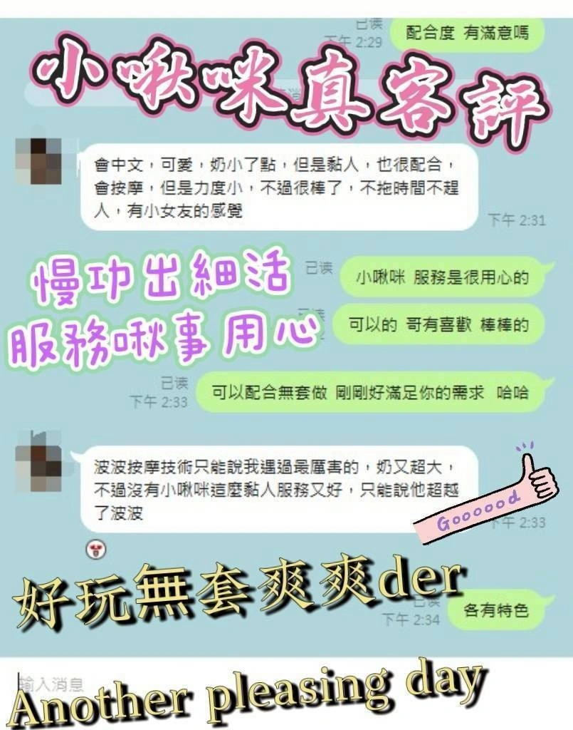 台中定點茶-小啾咪:圖片 4