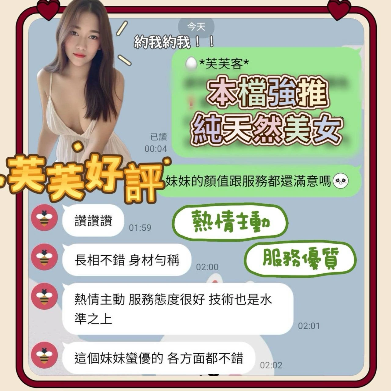 台南定點茶-芙芙:圖片 3