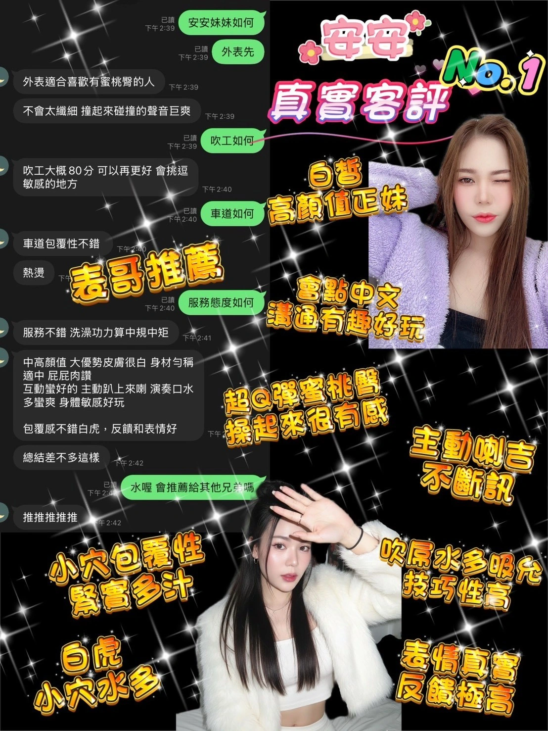 桃園定點茶-甜甜:圖片 2