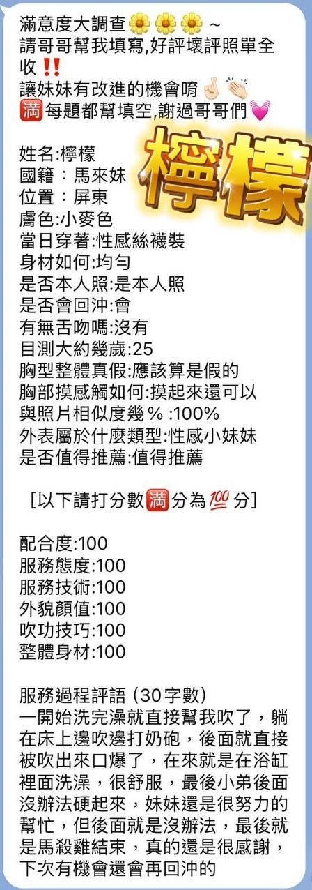 屏東定點茶-檸檬:圖片 15