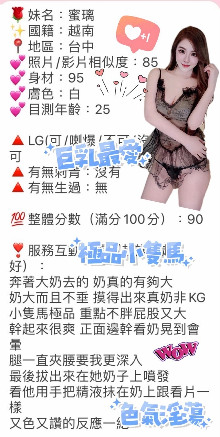 台中定點茶-蜜璃