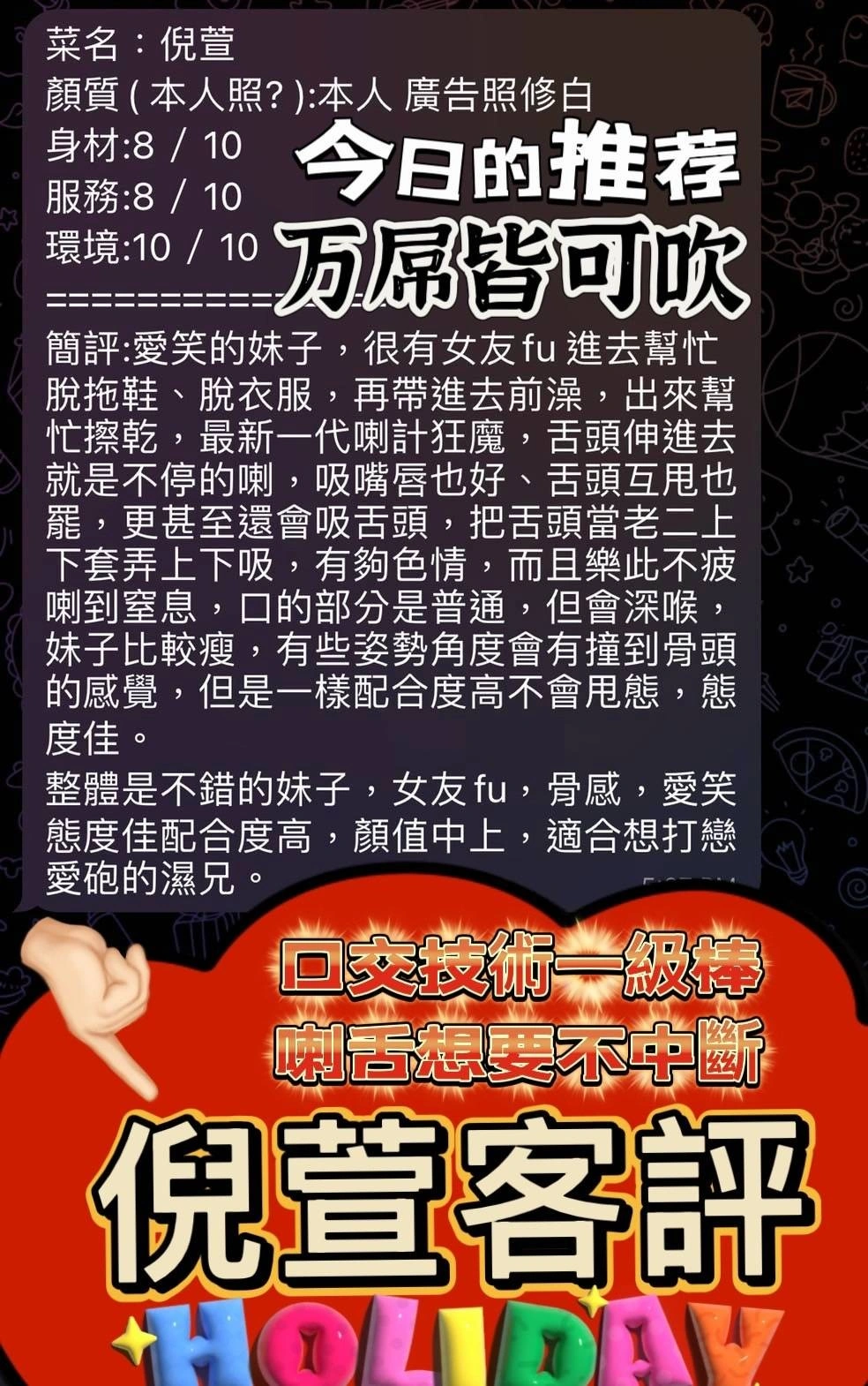 高雄定點茶-倪萱:圖片 7