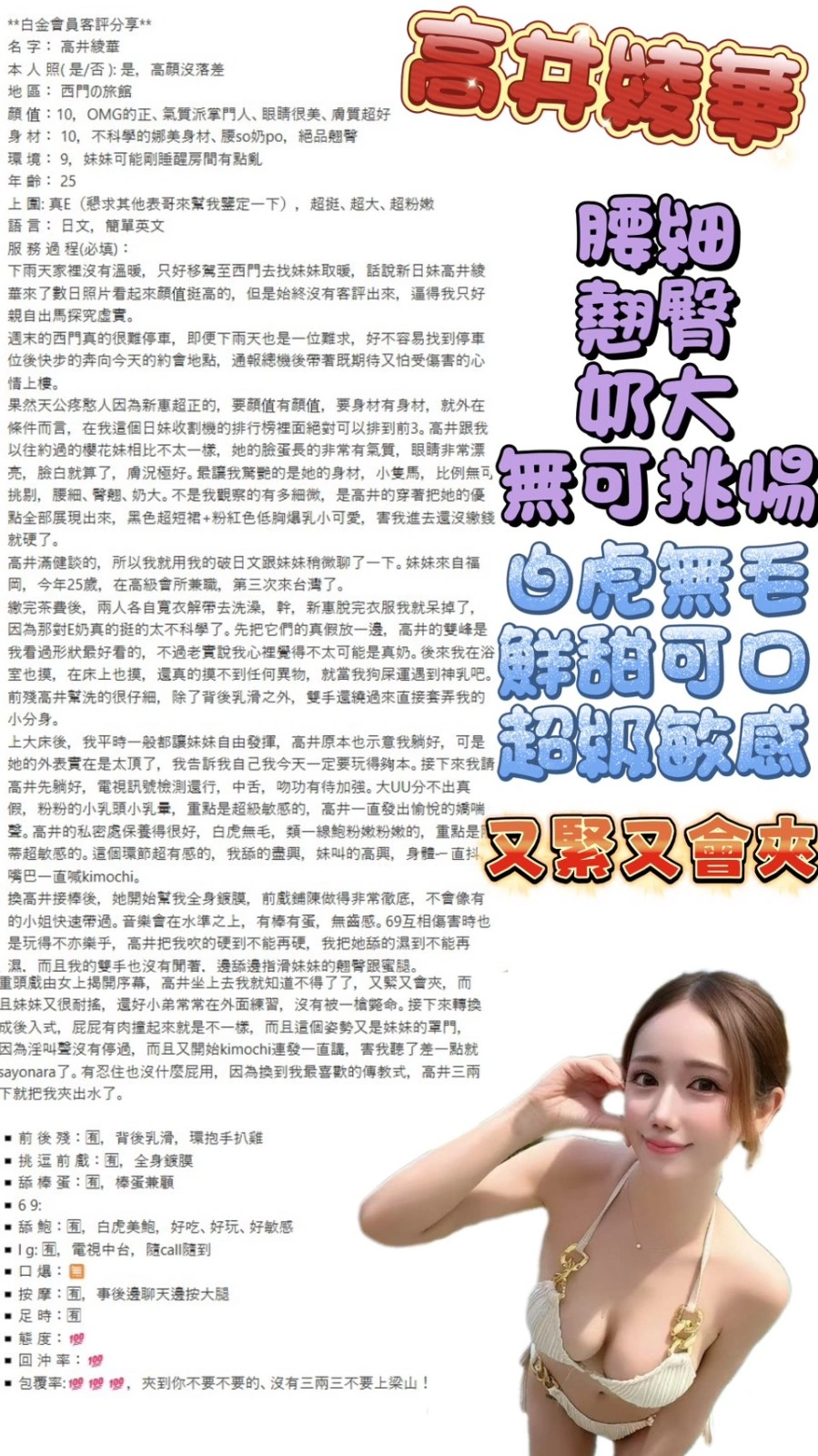 台北定點茶-高井綾華:圖片 11