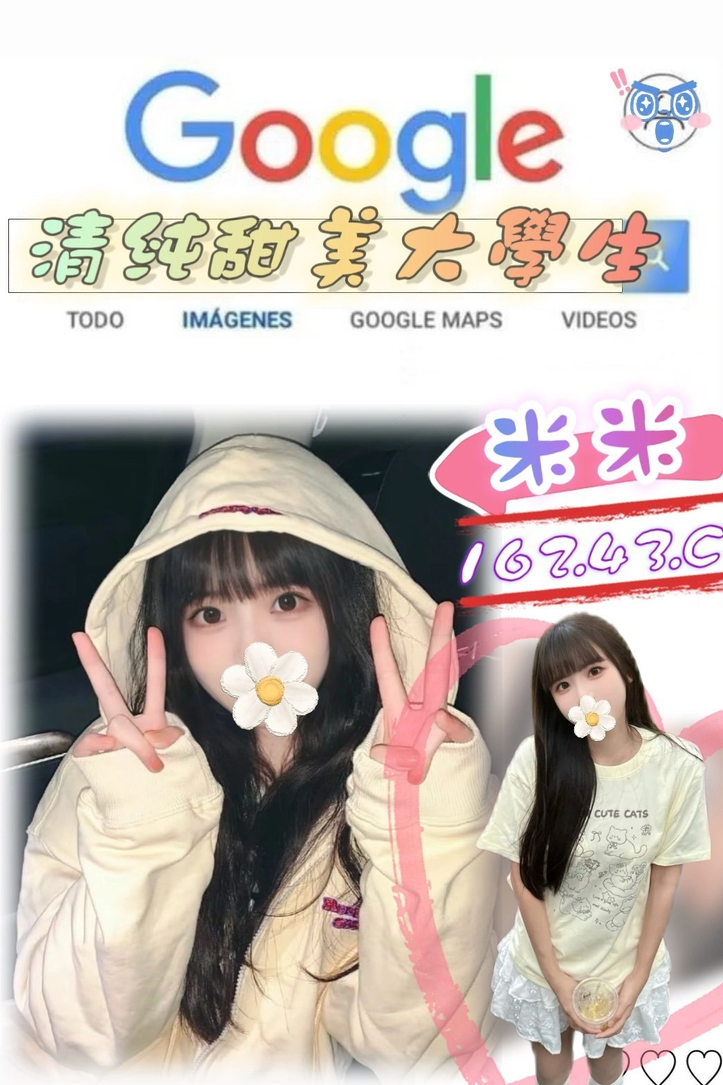 台北外送茶-米米