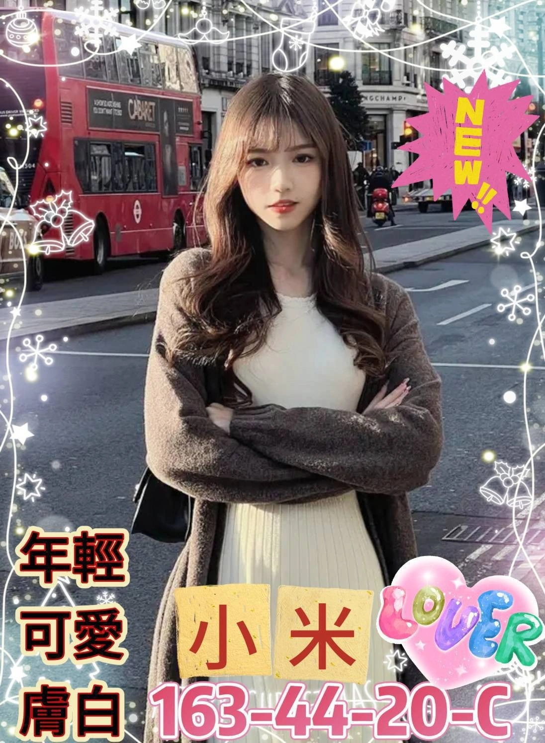 高雄外送茶-小米