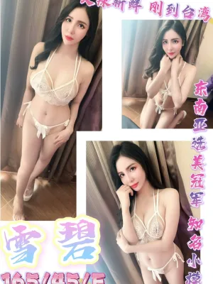 台中定點茶-雪碧