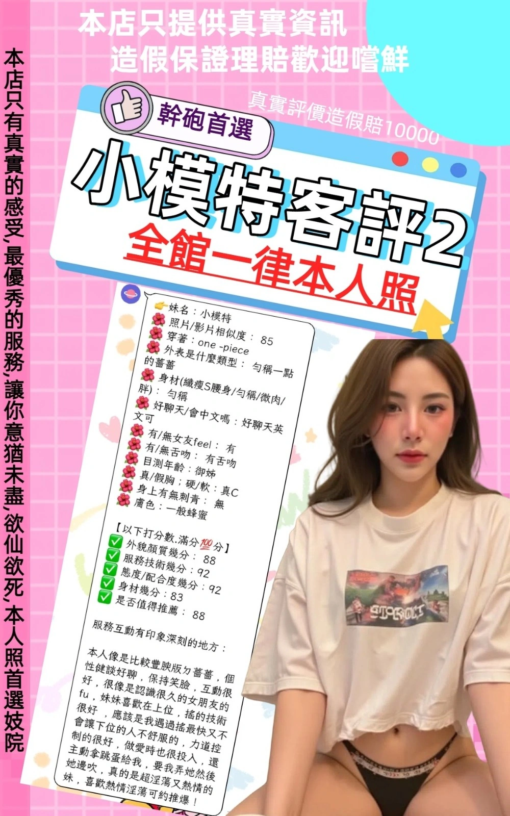 台北定點茶-小模特:圖片 8