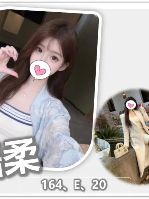 桃園外送茶-語柔