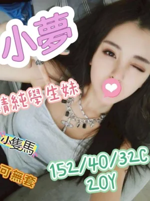 嘉義外送茶-小夢