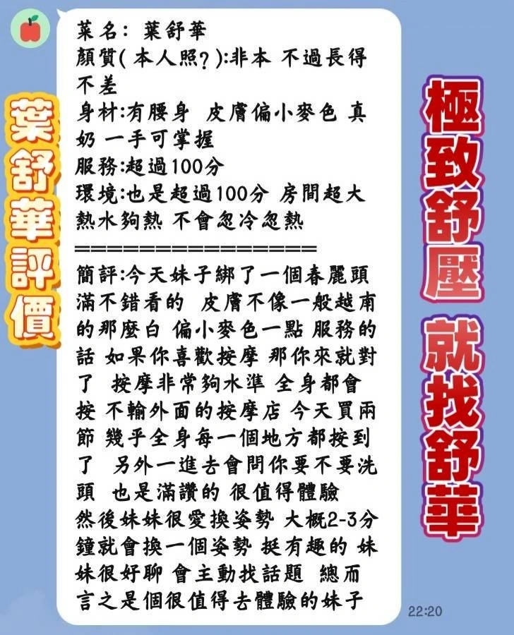 高雄定點茶-葉舒華:圖片 7