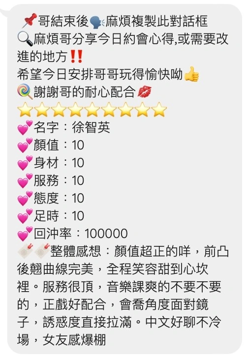 桃園定點茶-徐智英:圖片 3