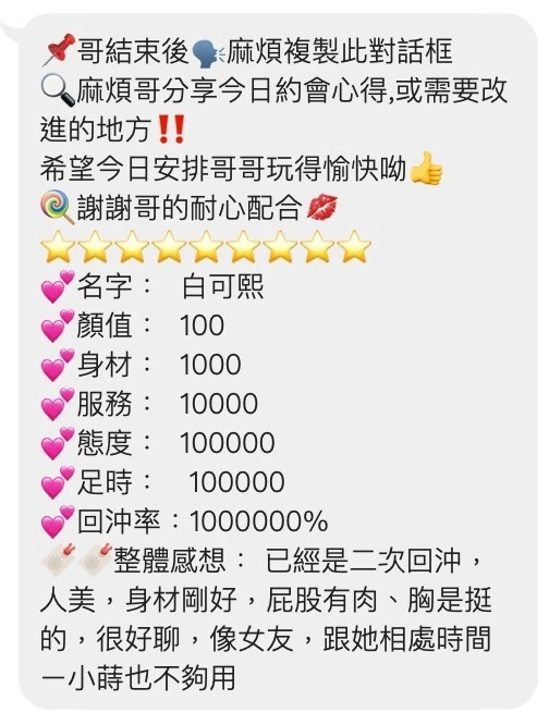 桃園定點茶-白可熙:圖片 4