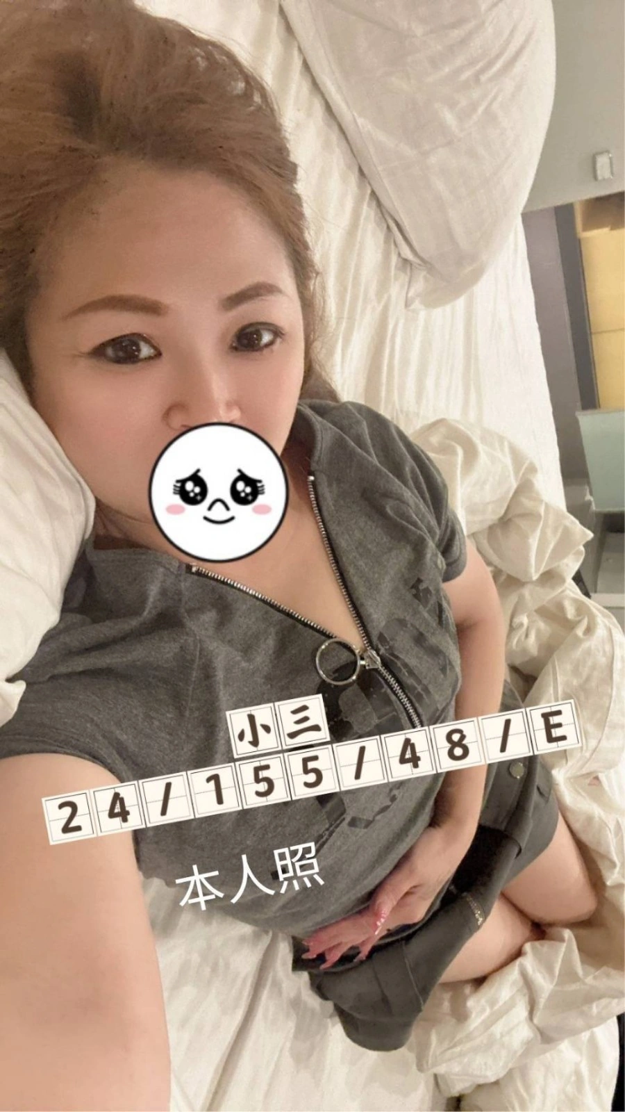 桃園外送茶-小三