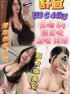 新北定點茶-舒宜