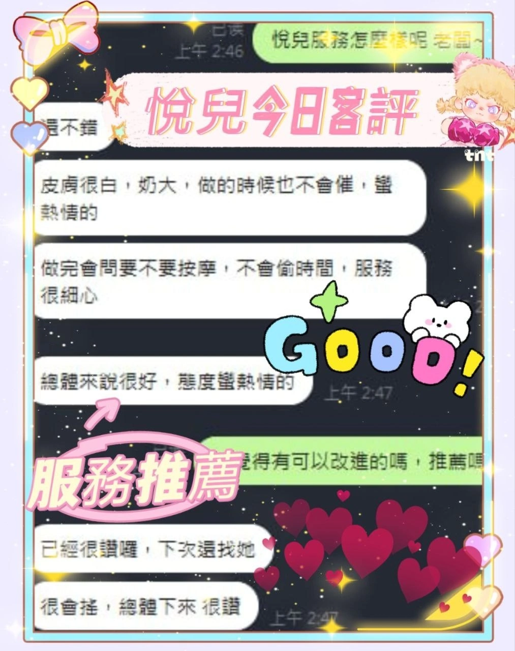 台中定點茶-悅兒:圖片 4