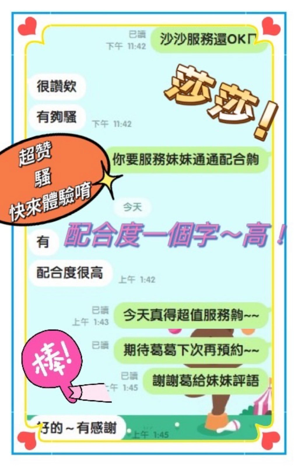 屏東定點茶-莎莎:圖片 2