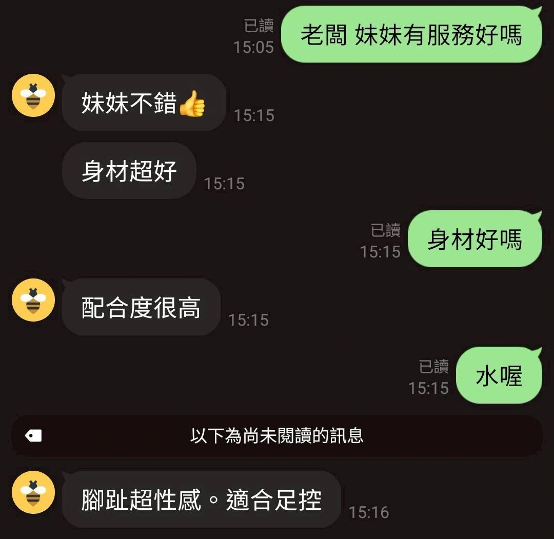 桃園定點茶-芯語