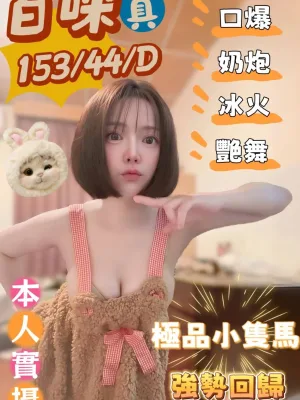 屏東定點茶-白咪